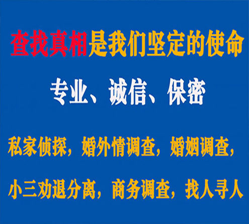 关于萝岗智探调查事务所